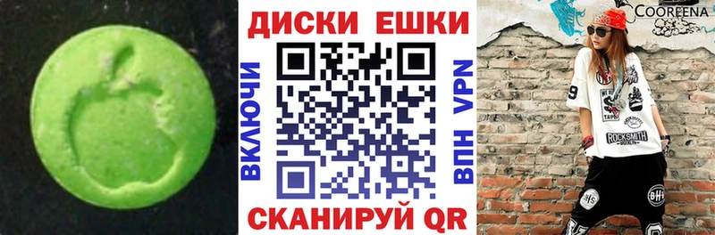 Экстази круглые  Купить  Сердобск 