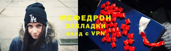 мяу мяу кристалл Елизово